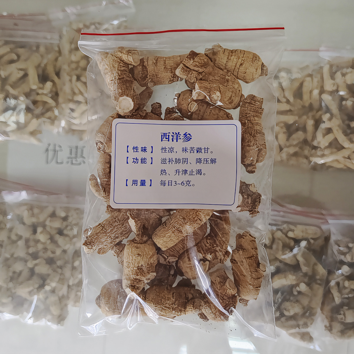 自产西洋参（自产）