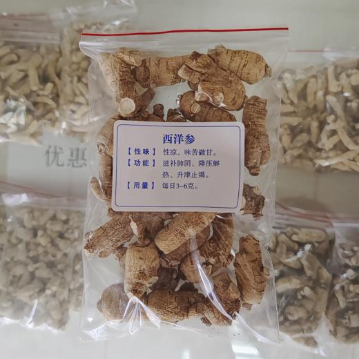 自产西洋参（自产） 商品图0