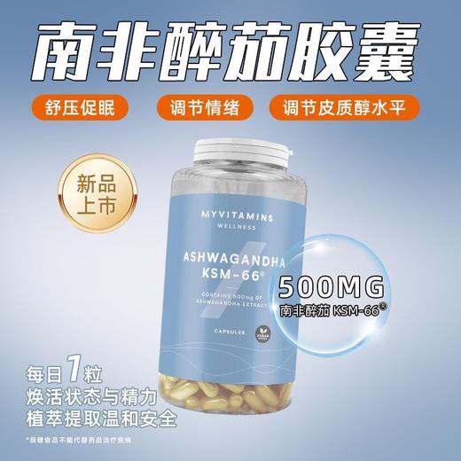 MYPROTEIN己能 90粒南非醉茄胶囊促进睡眠养神降低皮质醇.vts 商品图1