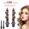 【戴森转接卷发头】 吹风机转接头+20MM长发版卷发筒套装 商品缩略图0
