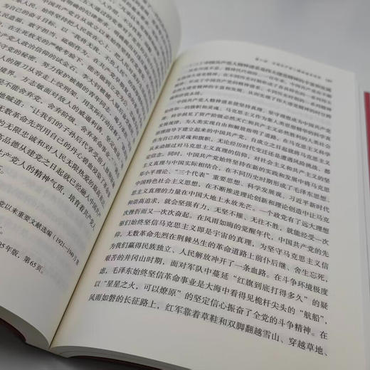 中共党史前沿问题系列讲座（第一辑） 商品图2