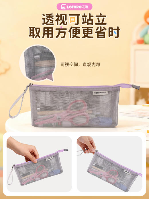 【开学季】 乐同学霸笔袋 商品图4