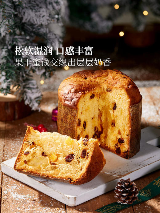 MM 山姆 Balconi意大利进口 黄油潘尼托尼面包 500g 商品图3