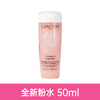 【新品】法国兰蔻全新清滢保湿柔肤水 50ml 商品缩略图0