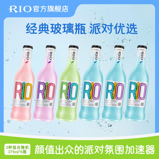 RIO锐澳鸡尾酒霓虹经典瓶275ml*6瓶果酒洋酒玻璃瓶口味随机 商品图2