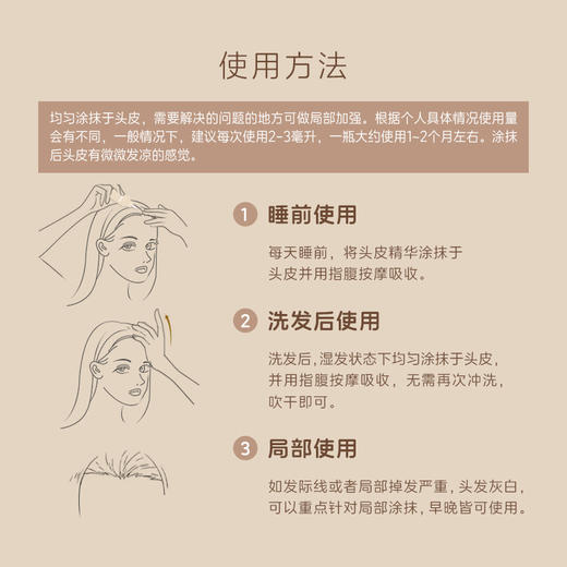 拯救发际线！UNILIPO研知有理咖啡因头皮精华乳60ml*1瓶 001 商品图4