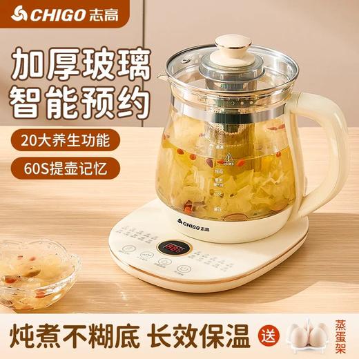 「高颜值！智能恒温」志高养生壶办公室小型全自动玻璃居家日用煮茶器烧水热水壶餐饮用具 商品图0