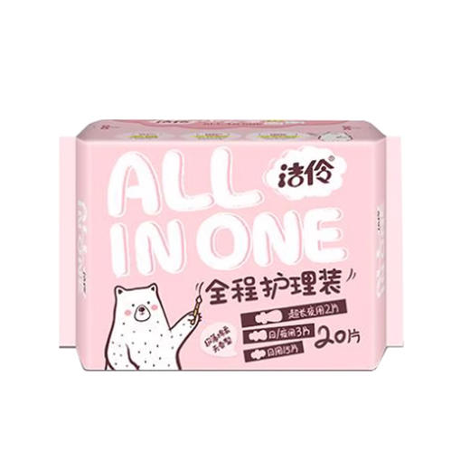 NQM20洁伶allinone全程装超薄棉柔卫生巾20片（6921284452054） 商品图0