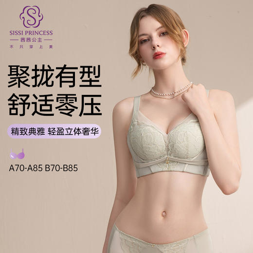 红柔织影亲肤棉文胸 商品图2