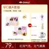 【特价套餐】CHALI缤纷花果茶套餐 商品缩略图0