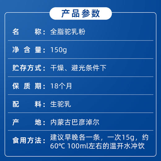 【自营】英格苏全脂驼乳粉 15g*10条 NM 商品图5