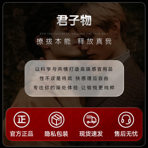 君子物粉喃霜  局部提亮粉嫩  淡化暗沉  改善粗糙 成为粉嫩男孩 商品图5