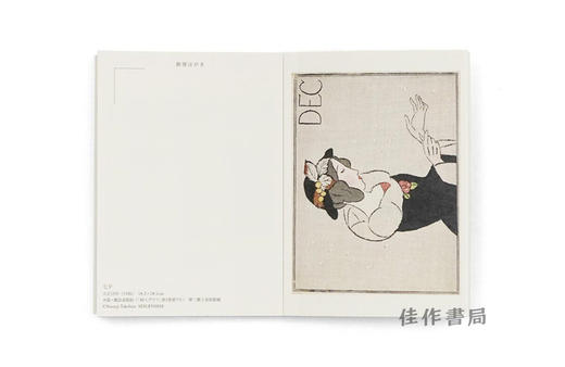 ちいさな美術館　竹久夢二〔新版〕 / 千叶美术馆：竹久梦二（新版） 商品图3