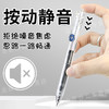 晨光试不可挡考试专用按动静音中性笔0.5mm碳素黑红色小分贝ST笔头速干刷题笔 商品缩略图1