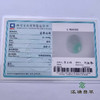 派瑞翡翠 翡翠挂件 糯种 浅绿 商品缩略图4