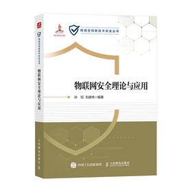 物联网*理论与应用 物联网 车辆编队 5G 网络空间新技术