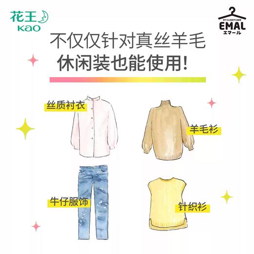 花王中性精致羊毛洗涤剂460g 商品图2