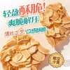 【绮】佰翔空厨航空小食（杏仁瓦片）*3盒 商品缩略图1