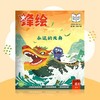 《锋绘》|  38-554  | 半月刊 | 2026年全年订阅（不可退订） 商品缩略图2