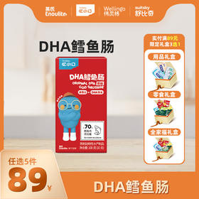 英氏忆小口鳕鱼肠10支【89元任选5件+5件礼品】