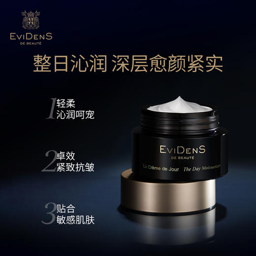 伊菲丹水润日霜50m l法国EviDenS de Beauté 商品图2