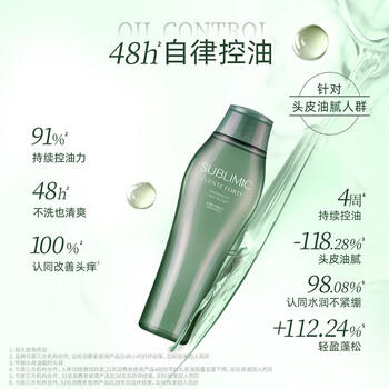 资生堂专业美发芳氛头皮系列控油洗发水250ml长效控油清爽秀发唤醒头皮 /个人护理 /洗发护发 /洗发水 商品图5