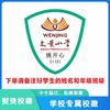 定制深圳市龙岗区文景小学熨烫校徽定做布标姓名贴胸章缝制包邮51 商品缩略图4