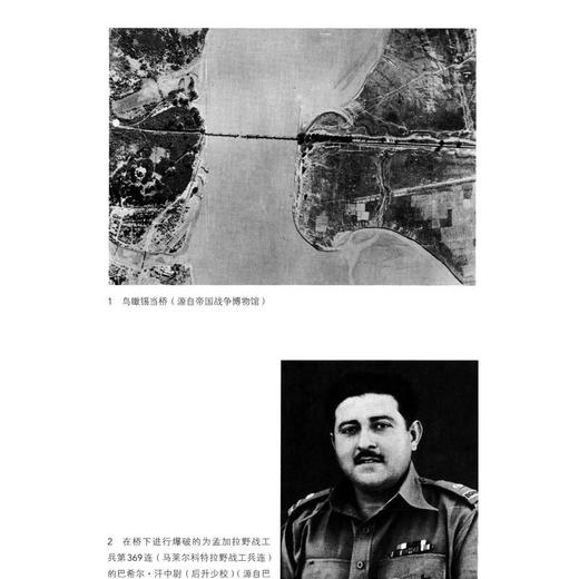 日落落日——缅甸：最长的一战（1941-1945）赠“万历十五年”护书袋  路易士·艾伦（Louis Allen） 著 三联书店旗舰店 商品图1