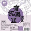 即食纳豆有机黑豆纳豆拉丝纳豆激酶七日鲜纳豆  50g/盒 商品缩略图0