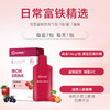 【保税直发】Youthit优思益铁饮元气包7袋 孕期哺乳期补铁 女性补气血 商品缩略图6