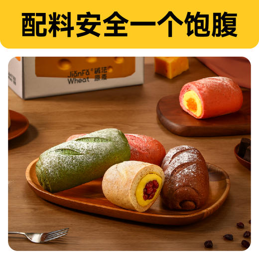 （牧场干酪）碱法原麦全麦牧场干酪面包健康代餐饱腹即食 商品图0