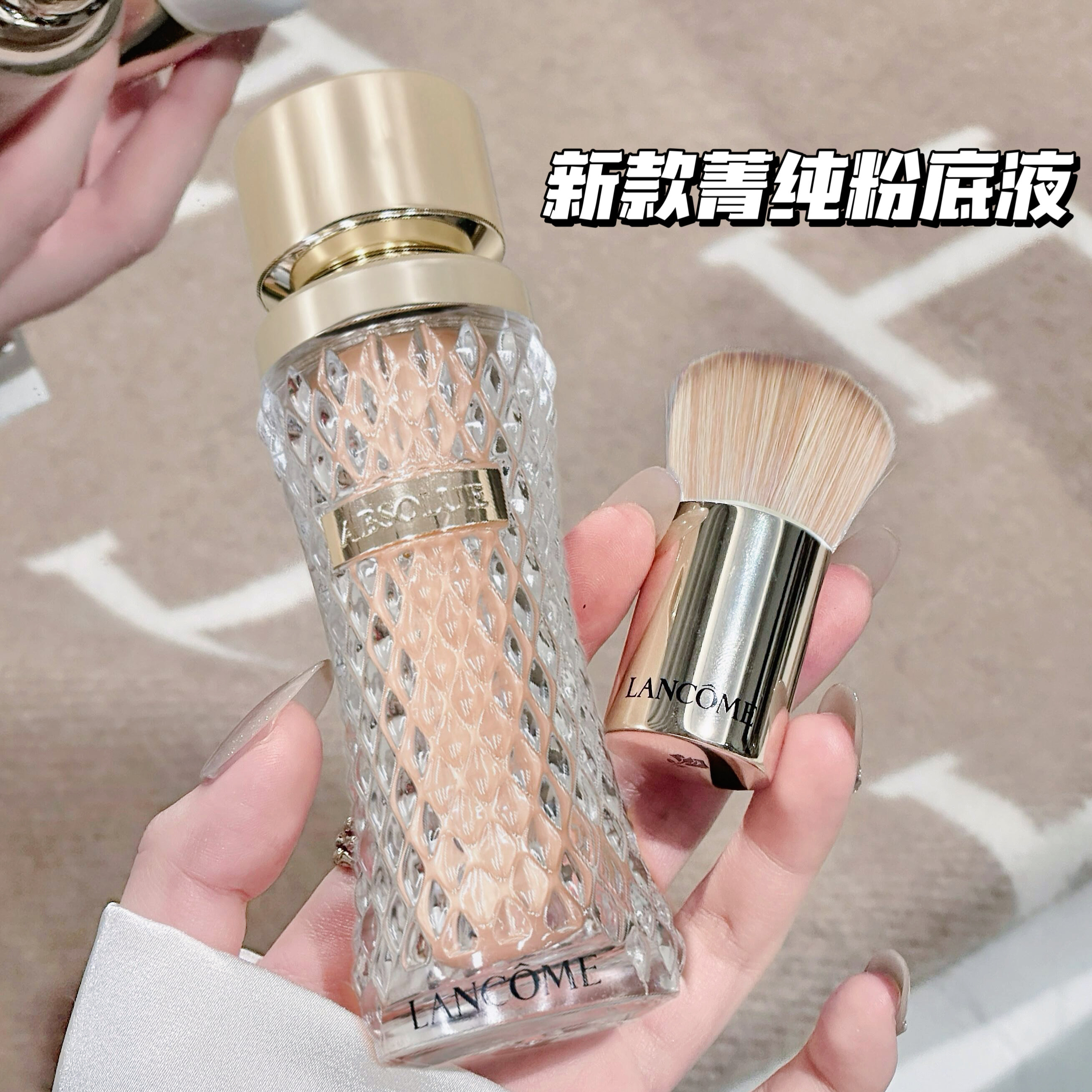 新版lancome兰蔻菁纯粉底液35ml 100# 细腻养肤 清透自然贵妇妆感持久无刷