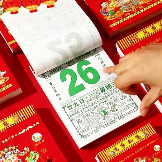 【福利❗️速抢🔥2026年老黄历】日历年365页大号挂墙老人挂历手撕万年历撕历 马年新年挂历 商品图3