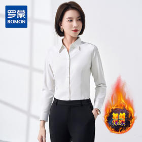 【加绒款】罗蒙女士长袖衬衫女翻领挺括有型百搭舒适女士衬衫气质