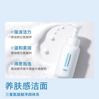 京东京造洗面奶金榜大白瓶【进口】氨基酸洁面泡泡慕斯250ml温和不刺激 商品图0