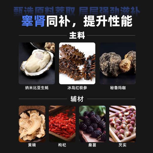 【动力澎湃】NBB牡蛎海参片 商品图1