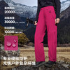 【新色发售】伯希和[山壳]硬壳冲锋裤女冬季保暖抗寒雪山户外裤男 商品缩略图1