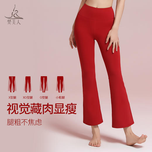 梵美人 F8032 瑜伽九分喇叭裤 裸感 新年系列 商品图1