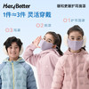 积分兑换-HeyBetter护耳面罩 商品缩略图1