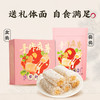 【绮】点都德手作麻薯（盒装） 商品缩略图3