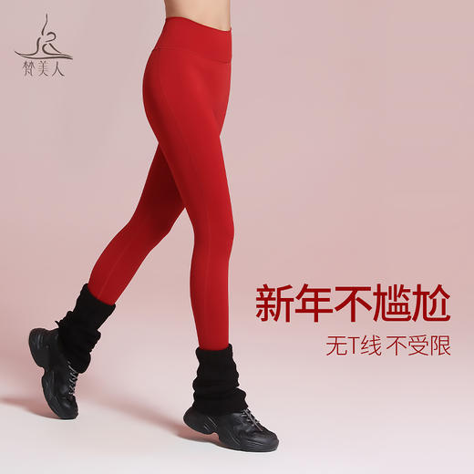 梵美人 F8070 瑜伽九分裤 裸感 无尴尬线 无松紧 新年系列 商品图1