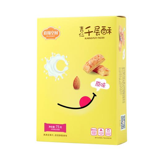 【绮】佰翔空厨杏仁千层酥（原味） 商品图0
