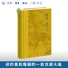 盗臣：乾隆四十六年钦办大案纪事 卜键 著 三联书店旗舰店 商品缩略图0