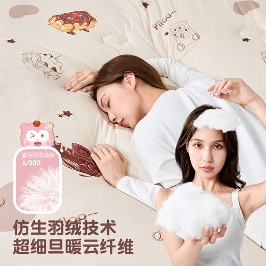 匹鲁·蓬蓬面包被 | 10A级物理抗菌，超细仿生羽绒丝，比猫肚子更软糯【爆仓！7天内发货】 商品图1