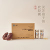 【灵芝孢子油软胶囊】先进低温萃取技术·颗颗精华·粒粒精粹 （0.3克×30粒×2瓶） 商品缩略图0