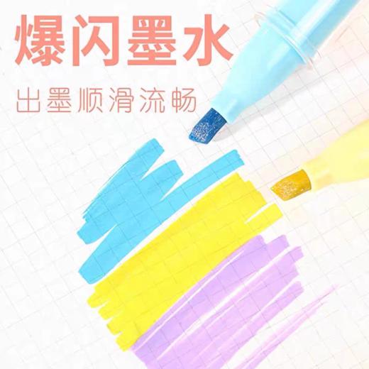 晨光仙逆香遇爆闪马克笔软笔头8色内含珠光细闪香味一色一香（颜色自选） 商品图4