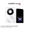 HUAWEI Mate 80 到店购机享以旧换新补贴200元 商品缩略图5