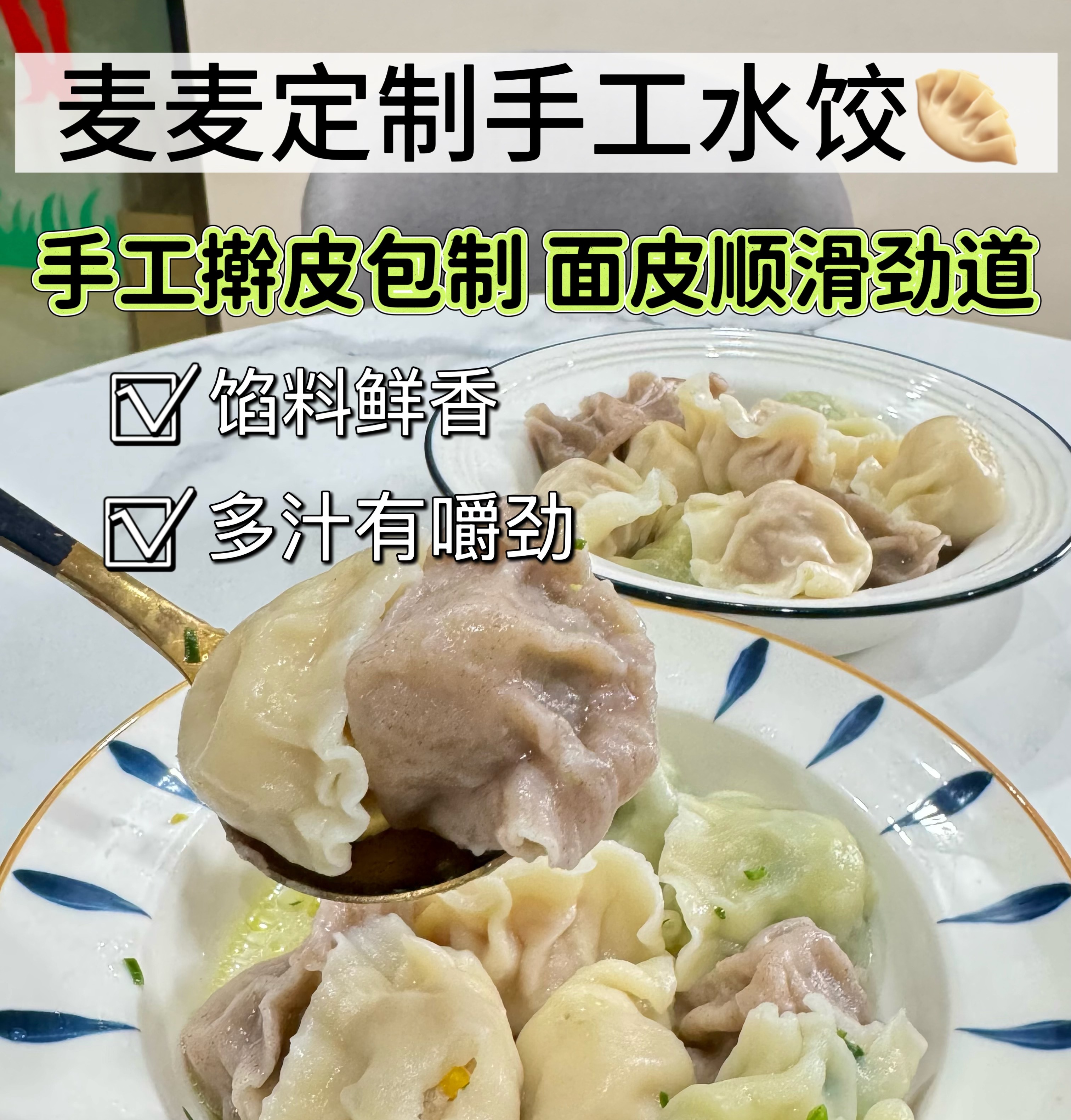 【3-5天发货丨麦麦定制手工水饺】原生态人工包制！面皮顺滑劲道，馅料鲜香本味！0添加自然调味，只为吃的安心营养又干净！【LK-J】【建议4盒起拍】