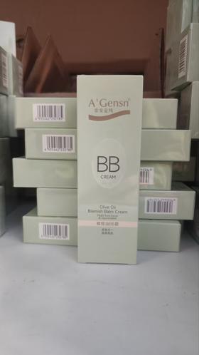 安安金纯橄榄油BB霜50g