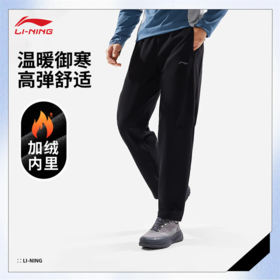 李宁男子直筒反光加绒保暖针织运动裤AKYV109